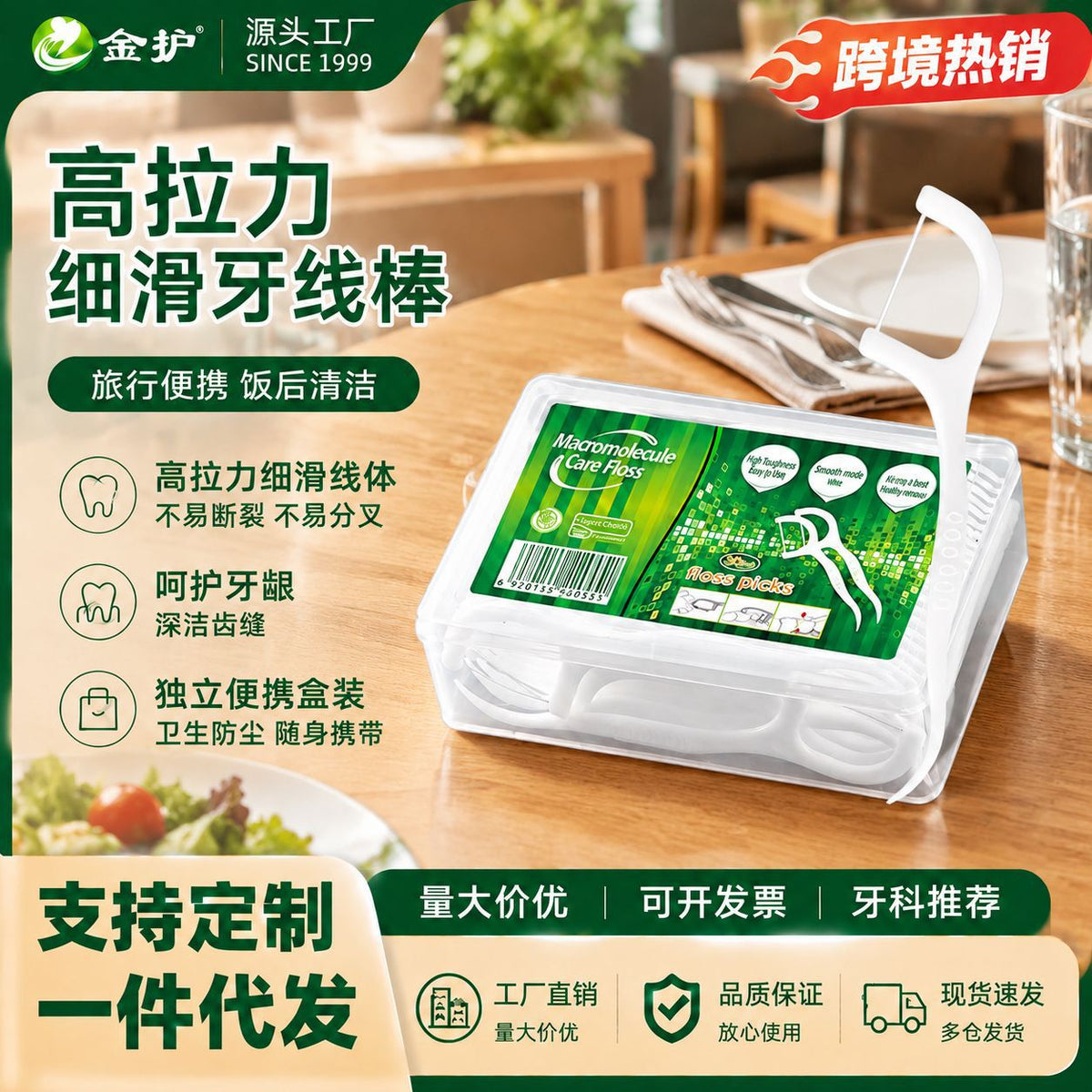 Cross-Border Gold Protection 30-Piece Square Box Round Floss Picks Custom Wholesale Disposable Toothpicks Dental Gift Dental Floss - image 1
