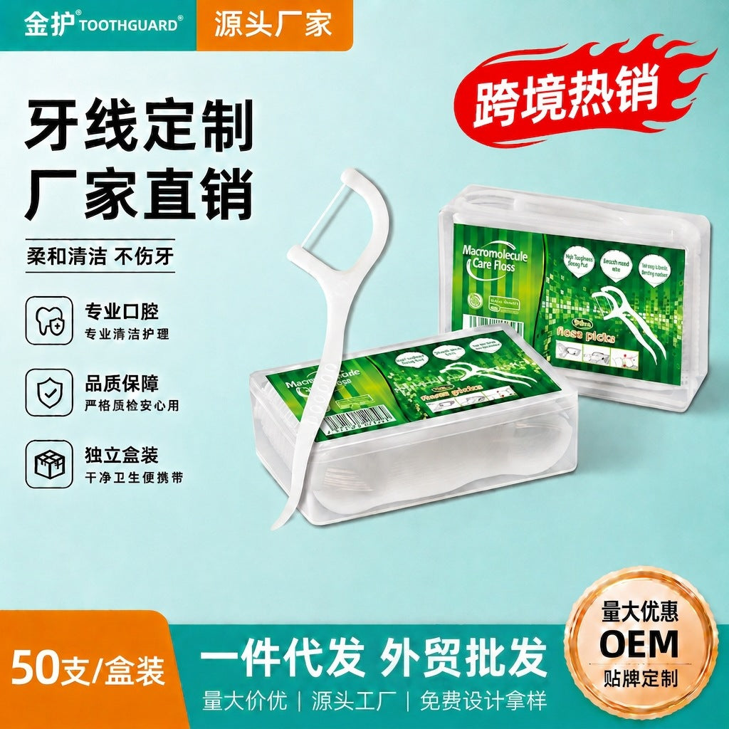 Gold Dental Floss Sticks, 50 Pieces, Square Box, Dental Oral Care Gift, Dental Floss Manufacturer Wholesale, Custom Disposable Toothpicks - image 1