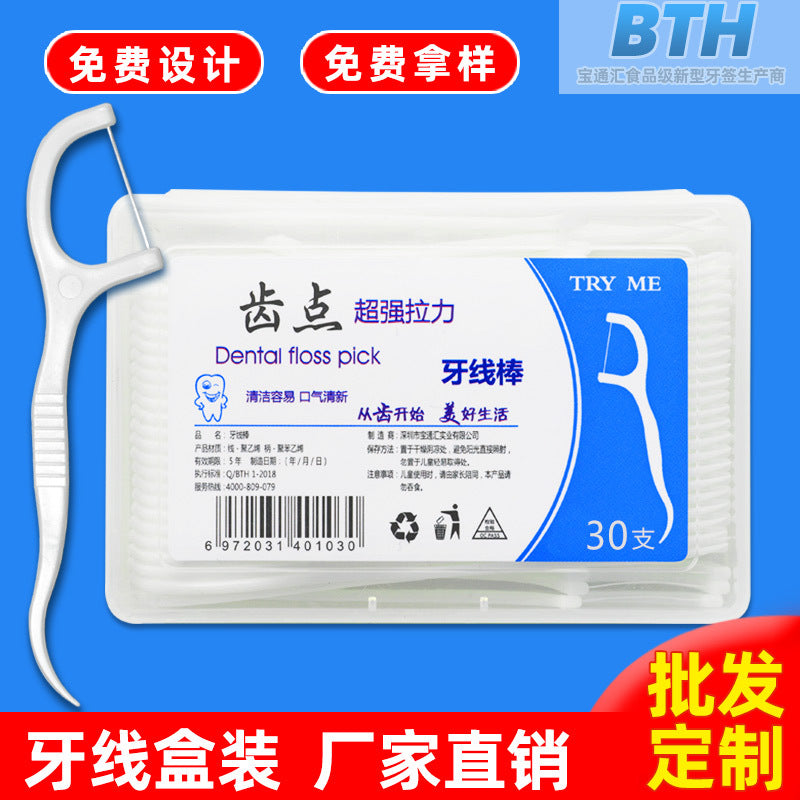 Ultra-Fine Dental Floss Box 30 Disposable Dental Floss Sticks Advertising Products Logo Design Toothpick Floss Box Spot Wholesale - image 1