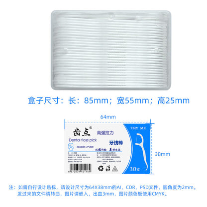 Ultra-Fine Dental Floss Box 30 Disposable Dental Floss Sticks Advertising Products Logo Design Toothpick Floss Box Spot Wholesale - image 4