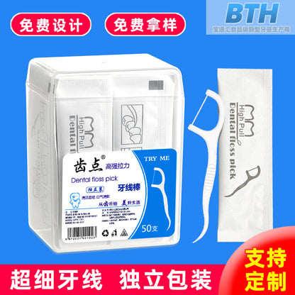 Spot Wholesale Dental Floss Disposable Individually Packaged 50 Boxes of Dental Floss Sticks Toothpick Line Individually Packaged Dental Floss Box - image 1