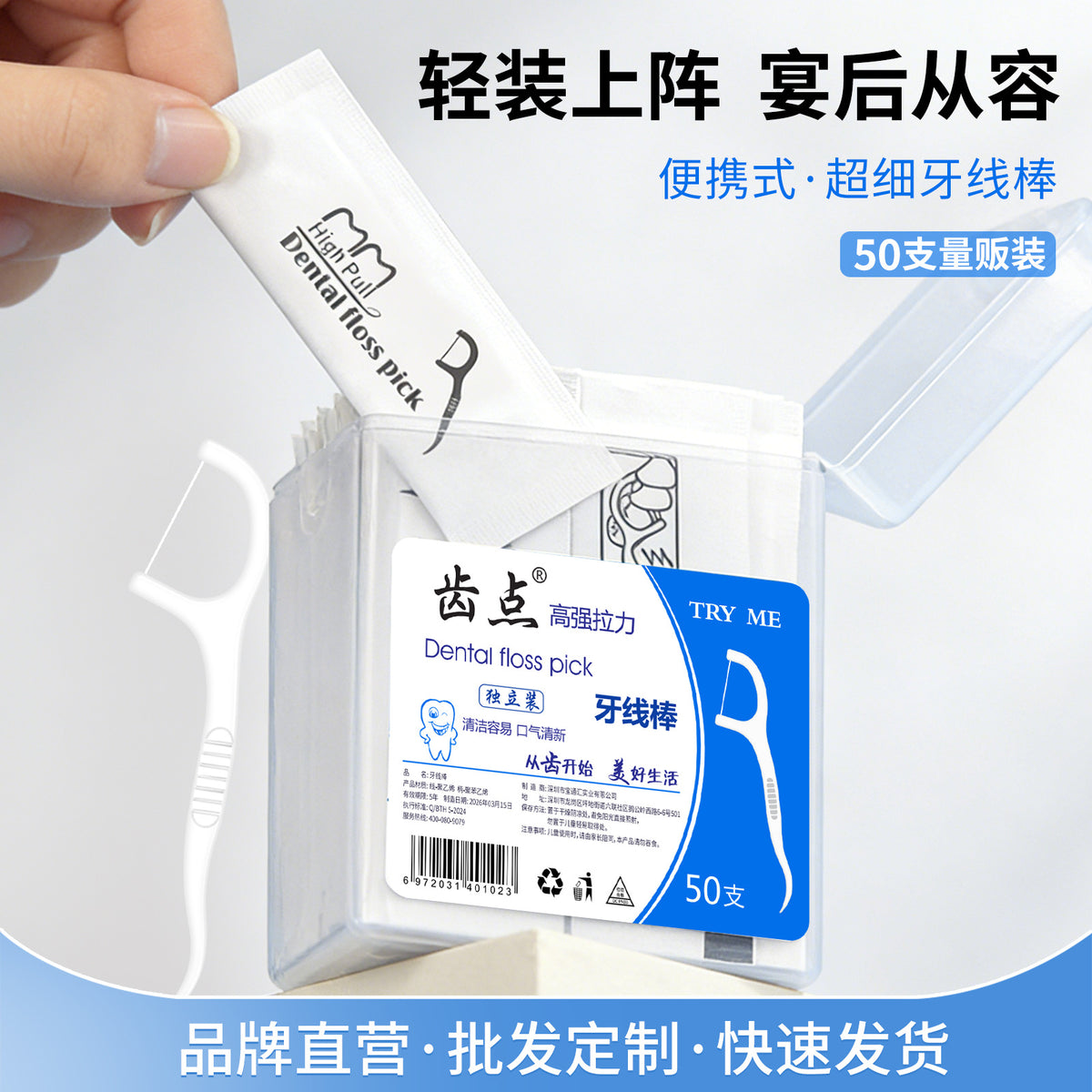 Spot Wholesale Dental Floss Disposable Individually Packaged 50 Boxes of Dental Floss Sticks Toothpick Line Individually Packaged Dental Floss Box - image 2