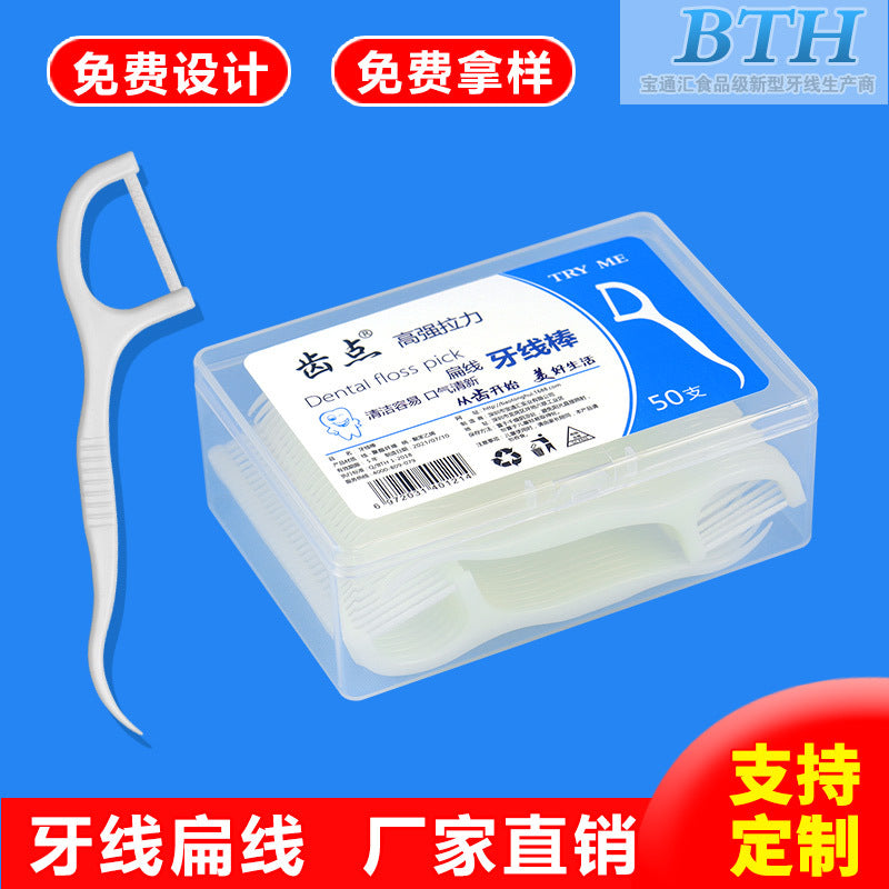 Factory Direct Sales Flat Floss Ultra-Fine Floss Stick Flat Floss Family Pack Curved Hook Pointed Floss Pick Box 50 Pieces Wholesale - image 1