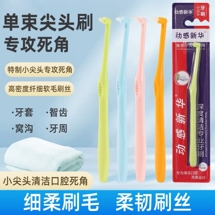 New dynamic Xinhua orthodontic toothbrush small pointed orthodontic interdental brush soft hair correction single beam head cleaning small toothbrush - image 2