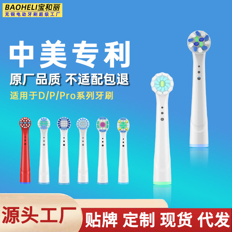 Obl Toothbrush Heads Are Compatible with Oral-B Electric Toothbrushes, Wholesale Rotating Replacement Io Brush Heads with Soft Bristles - image 1