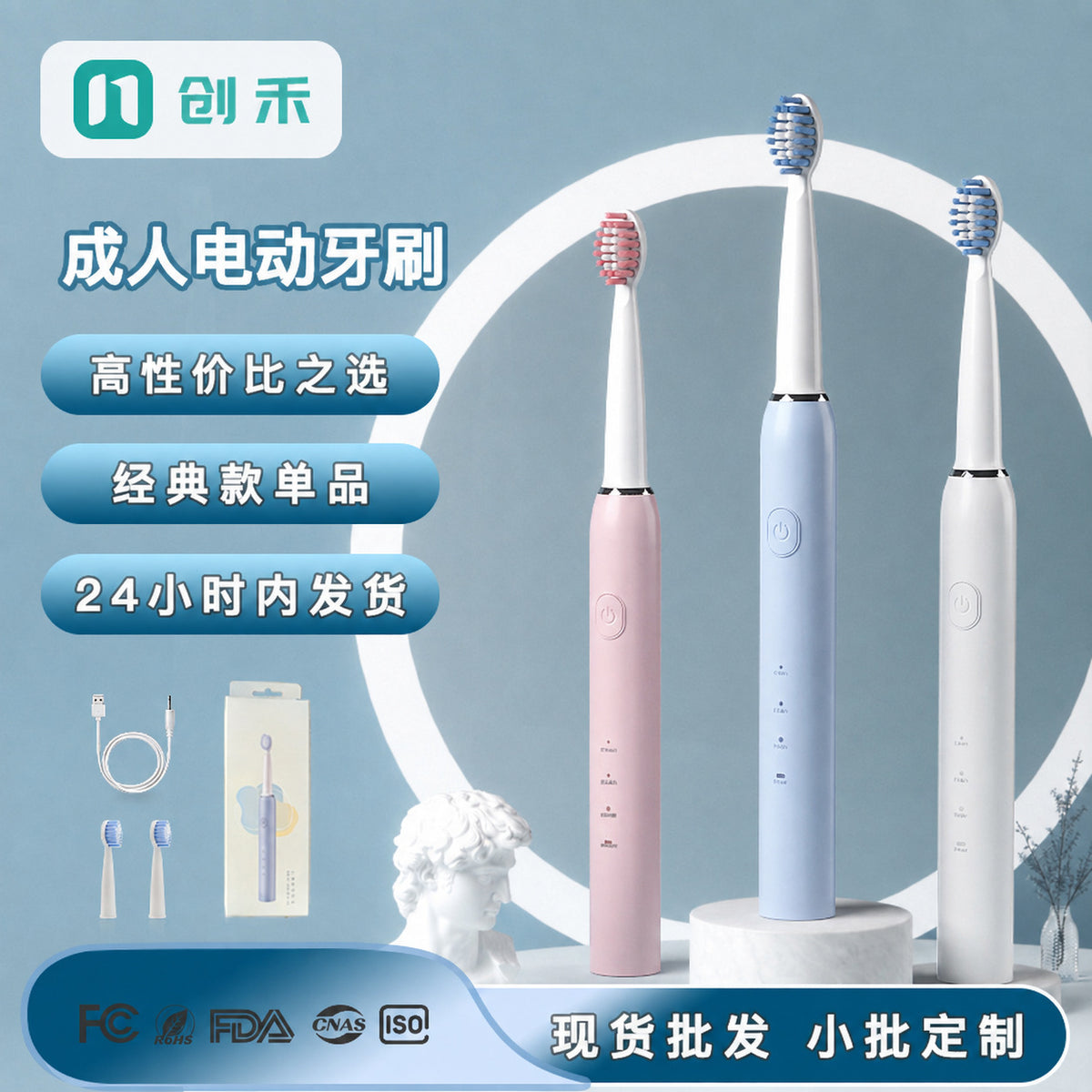 Adult Sonic Electric Toothbrush with Soft Bristles, USB Multi-Speed Charging, Brand Logo Customization, Packaging Customization Manufacturer - image 1