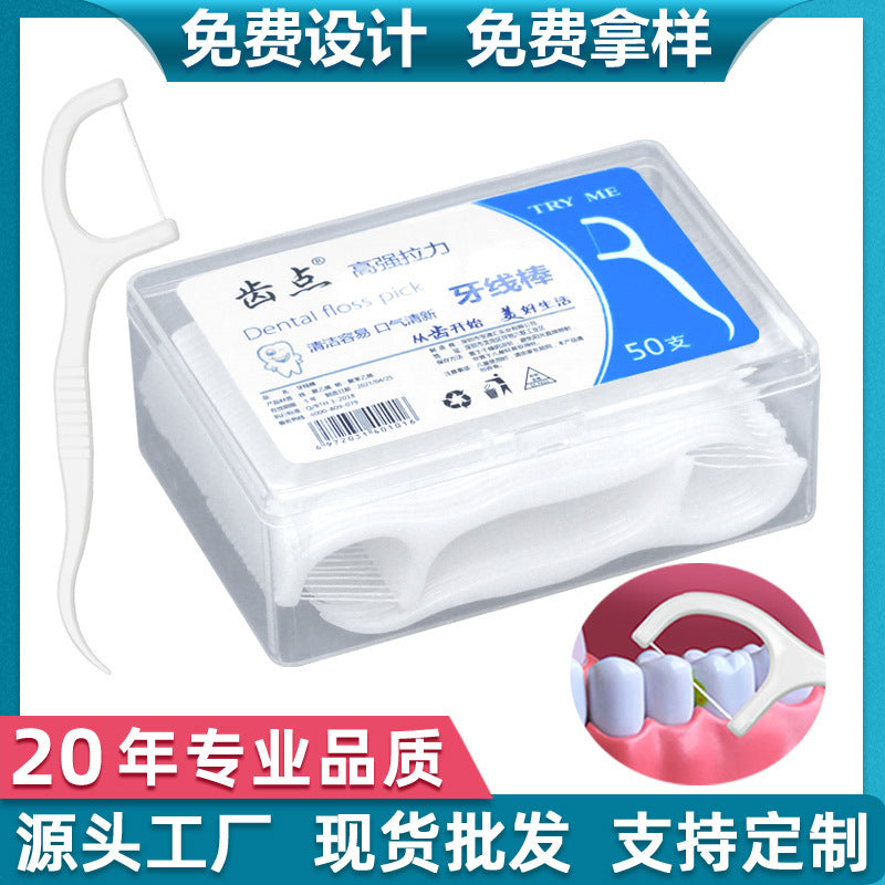 Tooth Point in stock floss large box 50 disposable floss sticks foreign trade boxed floss storage box fine toothpick wholesale - image 1