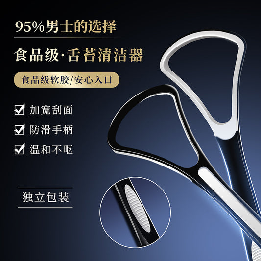 Men's Tongue Cleaner, Tongue Scraper, Reduces Bad Breath, Adult Tongue Cleaning Tool, Tongue Scraper, Tongue Brush - image 1