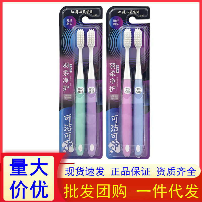 Sanxiao Clean K317F Toothbrush Feather Soft Ultra-Fine Soft Bristle Toothbrush Couple Adult Wholesale 2 Pack - image 1