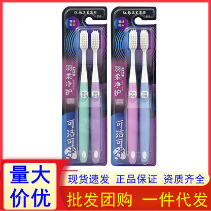 Sanxiao Clean K317F Toothbrush Feather Soft Ultra-Fine Soft Bristle Toothbrush Couple Adult Wholesale 2 Pack - image 1