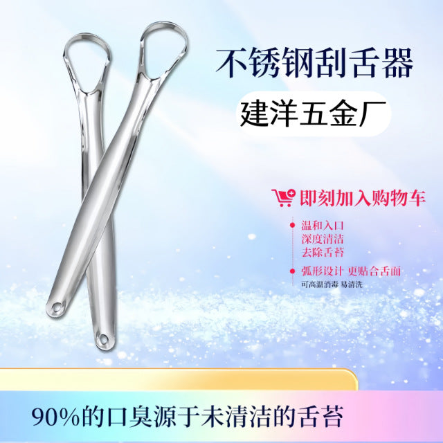 Factory Stock Tongue Stainless Steel Cleaner Tongue Scraper Tongue Coating Brush for Bad Breath Removal Adult Oral Cleaning Tool - image 1