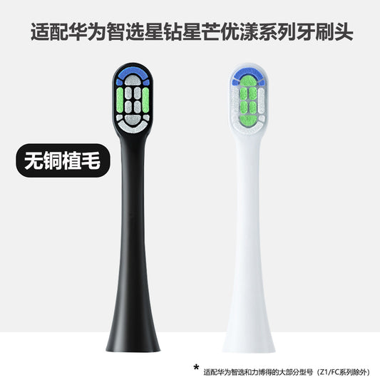 Adapt to Star diamond Pro star mans youyanghua. Win Lebond electric toothbrush head for intelligent selection. - image 1