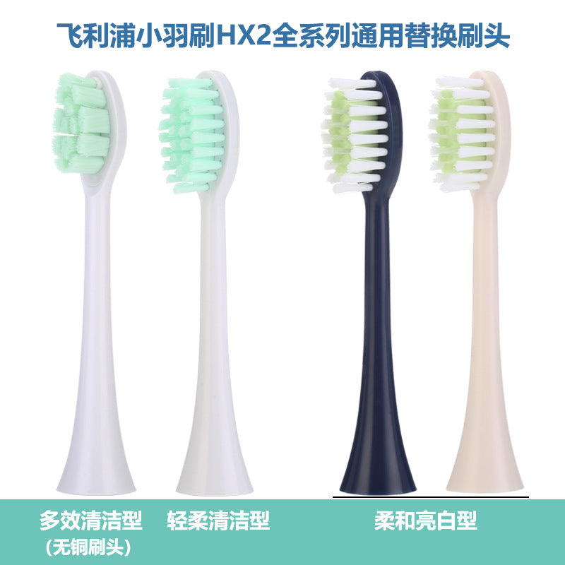 Suitable for Philips Xiaoyu Brush electric toothbrush head HX2021HX2023 replacement brush head HX2421HX2431 - image 1