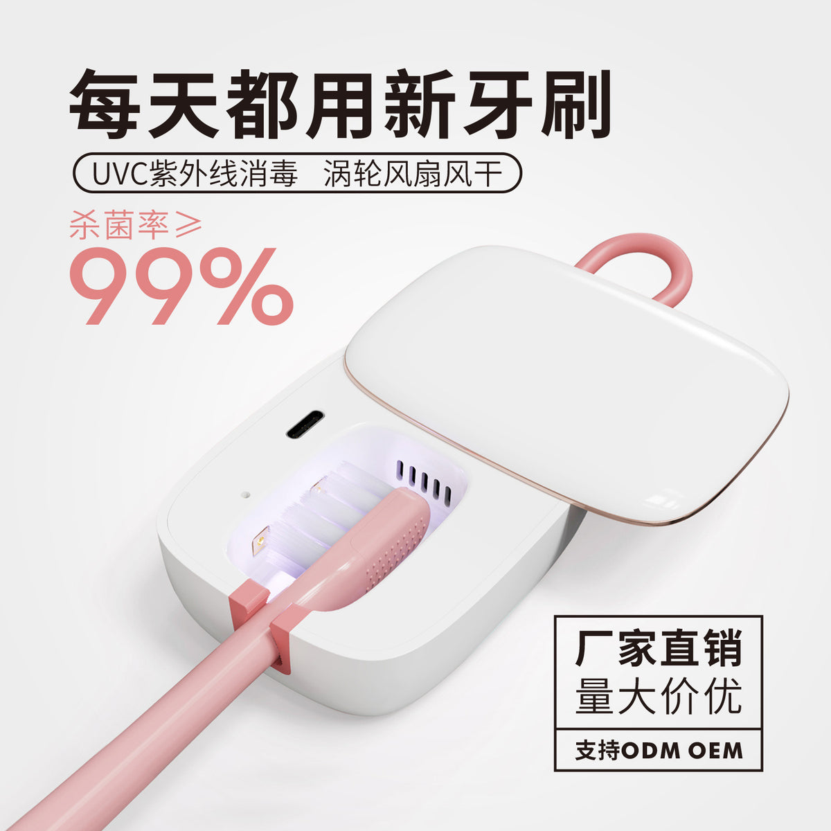 Toothbrush Sterilizer Box Charging UVC UV Drying Intelligent Portable Toothbrush Sterilizer Box Factory Outlet - image 1