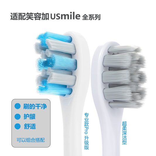 Suitable for Usmile Electric Toothbrush Head Y1 U1 Y10 Y4 P20 Marble Tooth Universal Brush Head Replacement Head - image 1