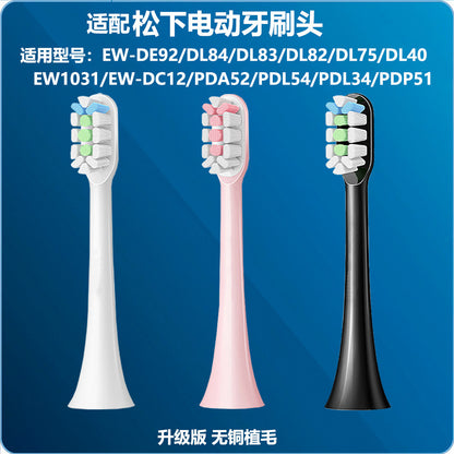Compatible with Panasonic Electric toothbrush head clean upgrade copper-free DL82 83 DL55 54 brush head replacement head - image 1