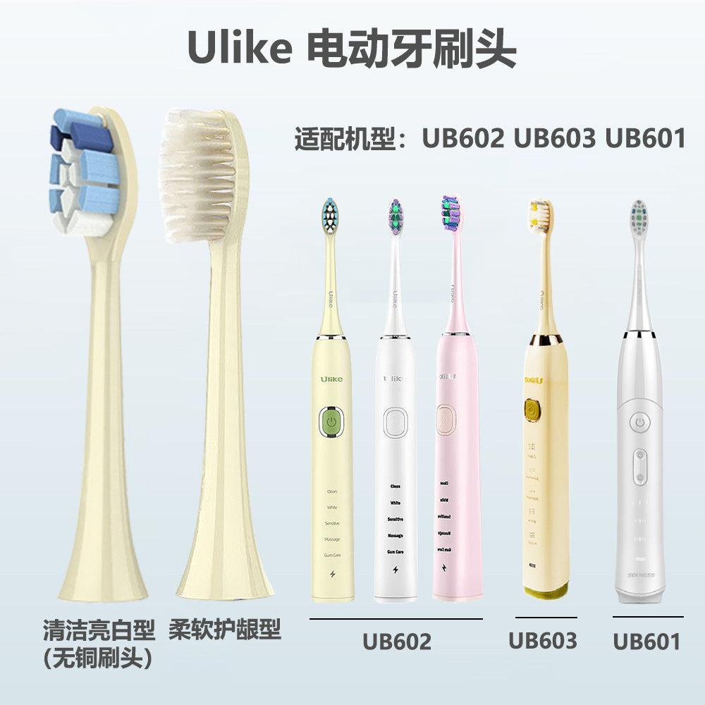 Suitable for Ulike electric toothbrush brush head UB602 UB603 UB601 replacement toothbrush head - image 1