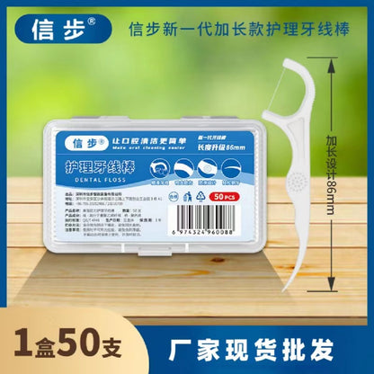 Manufacturer Xinbu Dental Floss Boxed Dental Floss Stick Disposable Household Ultra-Fine Dental Floss Spot Wholesale - image 1