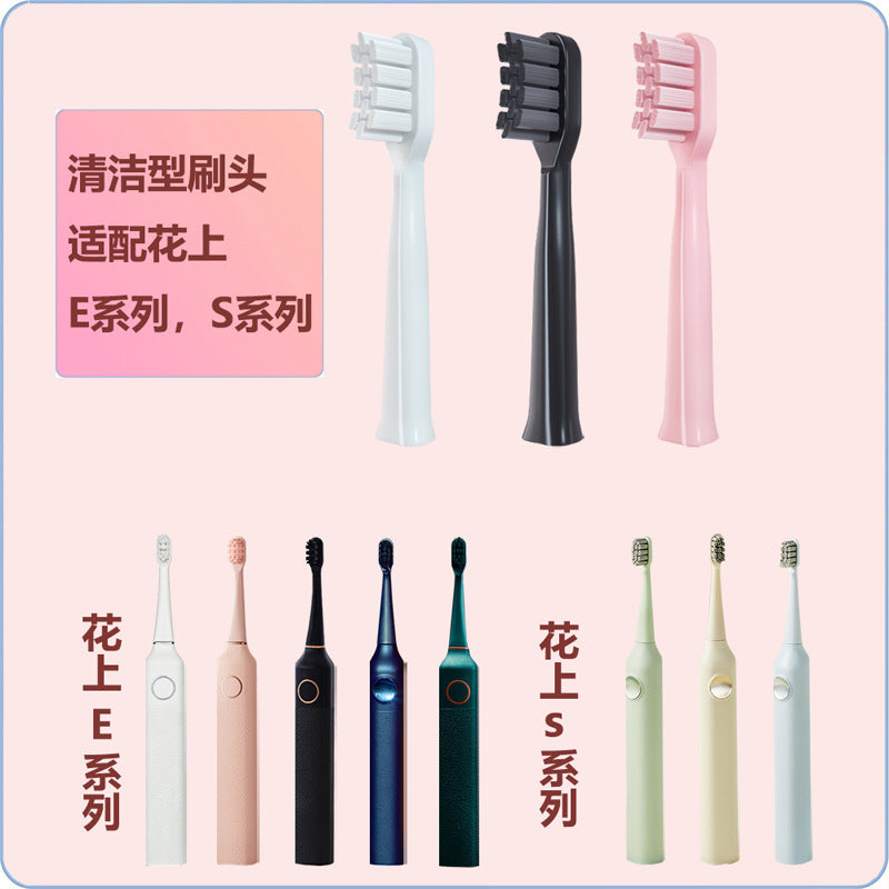 Suitable for Husum Flower Electric Toothbrush Head E1/E2/E3/E8/S1/S5 F Series F1F4 Toothbrush Head - image 1