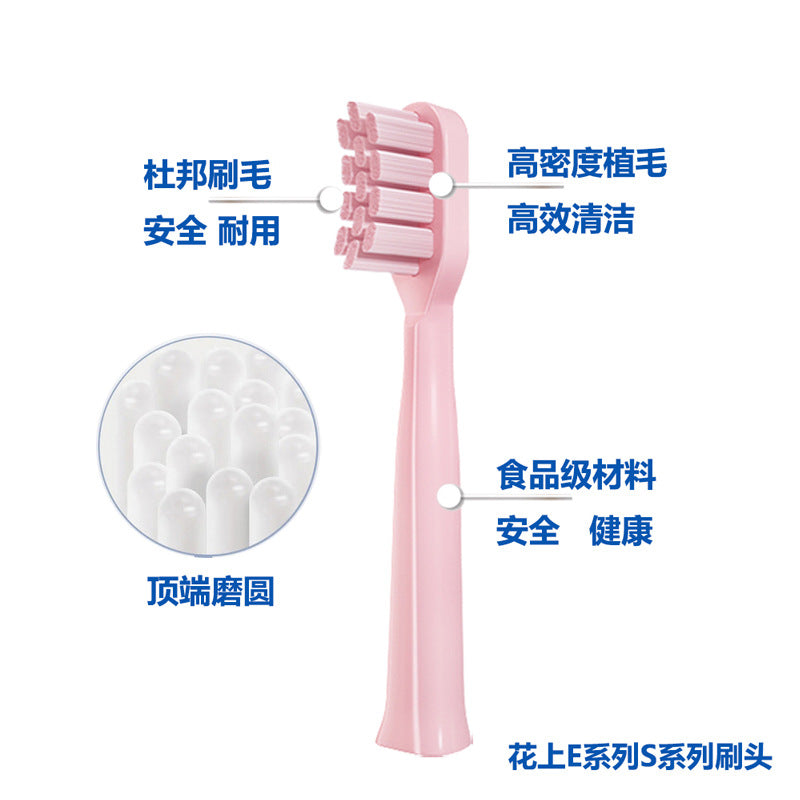 Suitable for Husum Flower Electric Toothbrush Head E1/E2/E3/E8/S1/S5 F Series F1F4 Toothbrush Head - image 2