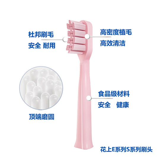 Suitable for Husum Flower Electric Toothbrush Head E1/E2/E3/E8/S1/S5 F Series F1F4 Toothbrush Head - image 2
