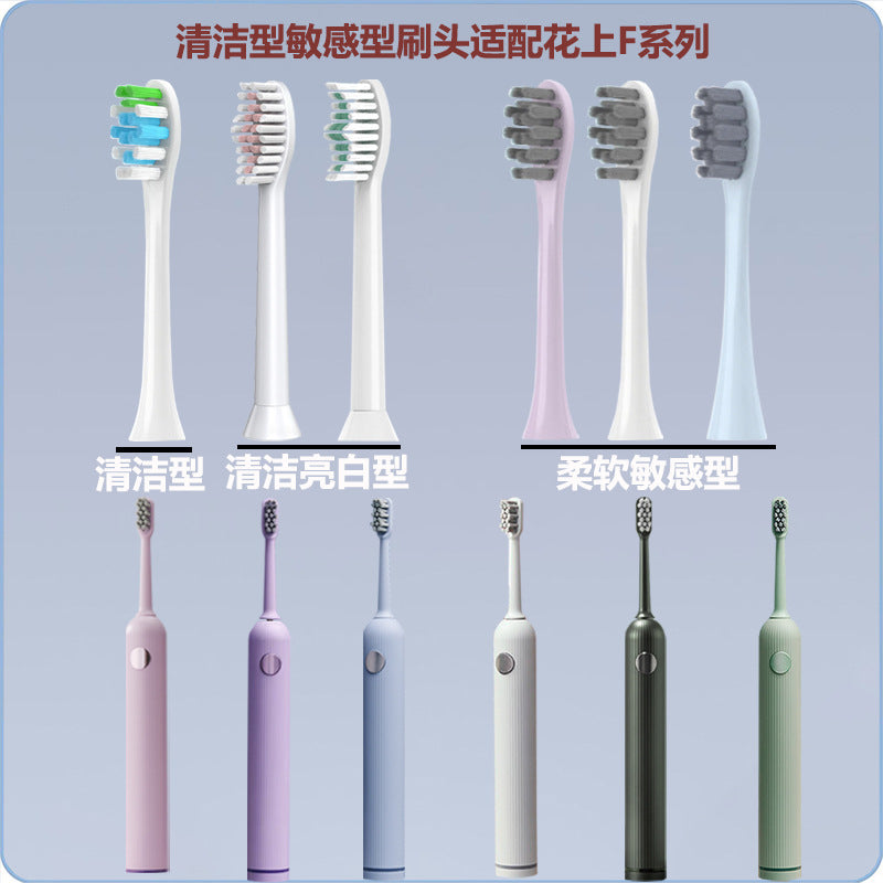 Suitable for Husum Flower Electric Toothbrush Head E1/E2/E3/E8/S1/S5 F Series F1F4 Toothbrush Head - image 3