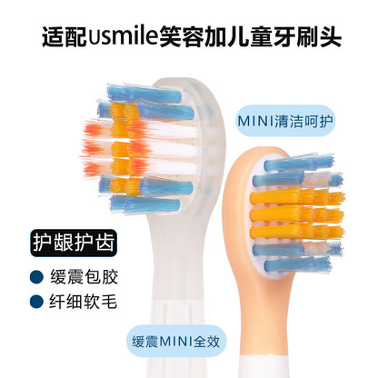 Suitable for Usmile Kidsren's Electric Toothbrush Head Q3S Q20 A10 Cushioning Mini Full-Effect Cleaning and Care Brush Head - image 1