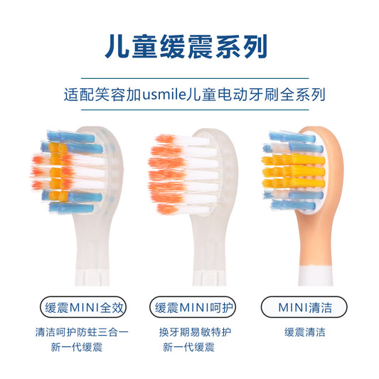 Suitable for Usmile Kidsren's Electric Toothbrush Head Q3S Q20 A10 Cushioning Mini Full-Effect Cleaning and Care Brush Head - image 2