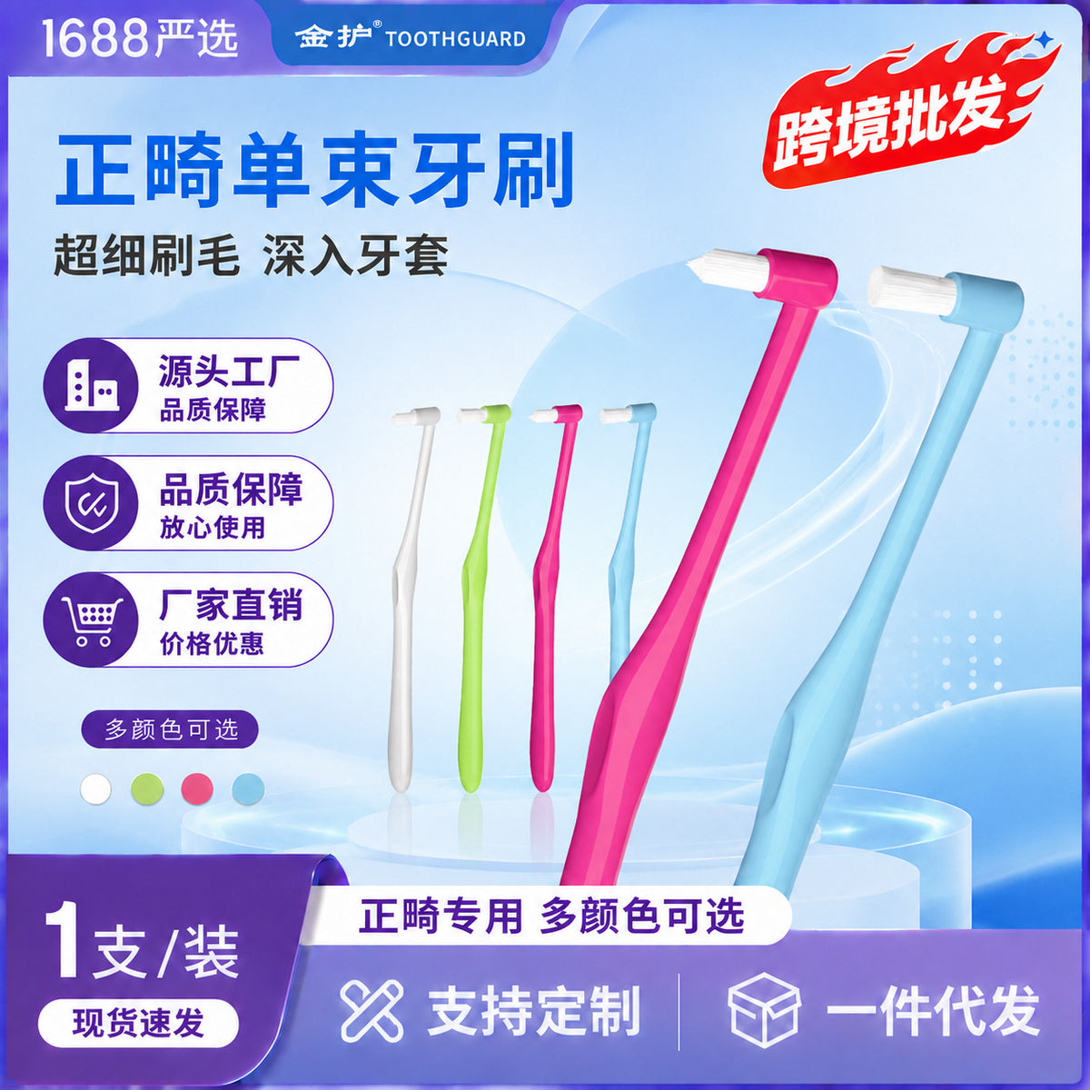 Single-Bristle Orthodontic Toothbrush for Braces Gap Cleaning, Wisdom Teeth Correction Soft-Bristle Toothbrush, Premium Family Individually Packaged Toothbrush - image 1