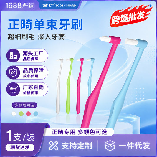 Single-Bristle Orthodontic Toothbrush for Braces Gap Cleaning, Wisdom Teeth Correction Soft-Bristle Toothbrush, Premium Family Individually Packaged Toothbrush - image 1