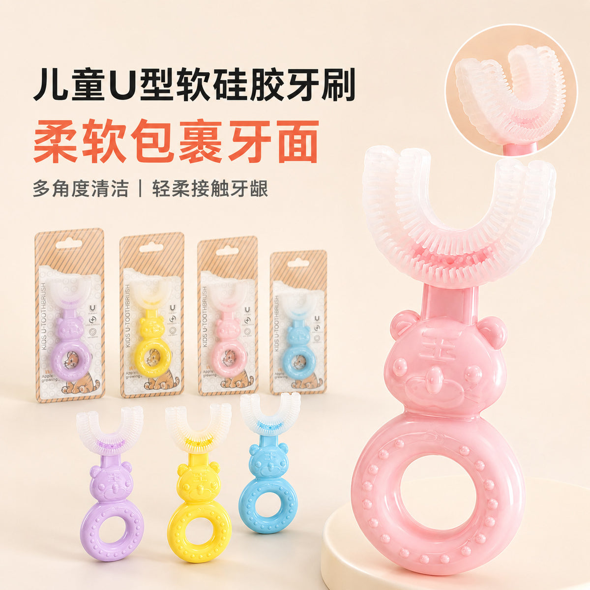 Silicone Soft-Bristle U-Shaped Toothbrush for Infants and Young Children Aged 2-14, Cartoon Children's Toothbrush, Export Model with Bilingual Packaging - image 1