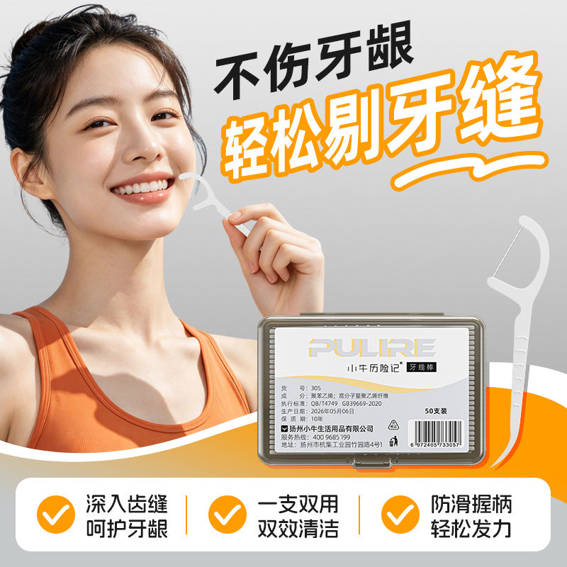 Calf adventures polymer elastic floss wholesale factory plastic boxed 50 family version oral cleaning - image 1