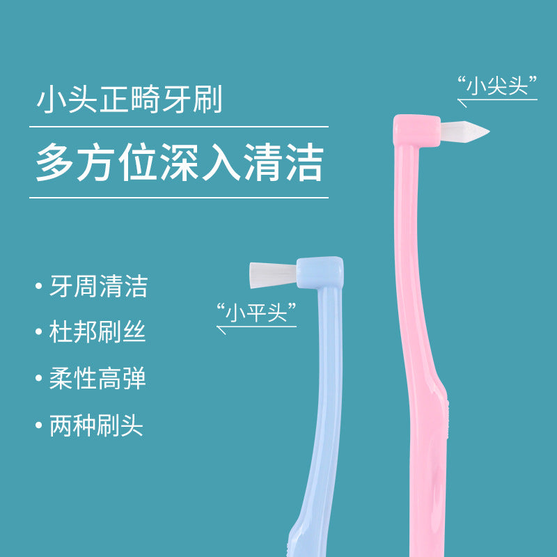 New cluster small flat head braces toothbrush medical cleaning single beam orthodontic toothbrush interdental brush small head wisdom teeth Portable Batch - image 2