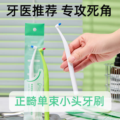 Orthodontic Pointed Single-Beam Interdental Brush to Correct Teeth with Braces Wisdom Tooth Pit and Fissure Cleaning L-Shaped Orthodontic Interdental Brush - image 2