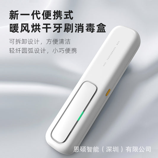 Toothbrush disinfection box travel UV intelligent heating drying air drying wireless portable New source factory - image 1