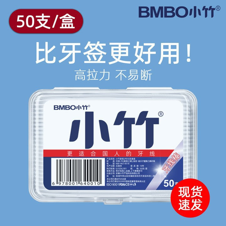Xiaozhu Dental Floss Oral Cleaning Plastic Toothpicks Ultra-Fine Dental Floss Box 50 Pieces Household Disposable Dental Floss Sticks Wholesale - image 1