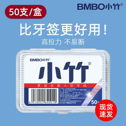 Xiaozhu Dental Floss Oral Cleaning Plastic Toothpicks Ultra-Fine Dental Floss Box 50 Pieces Household Disposable Dental Floss Sticks Wholesale - image 1