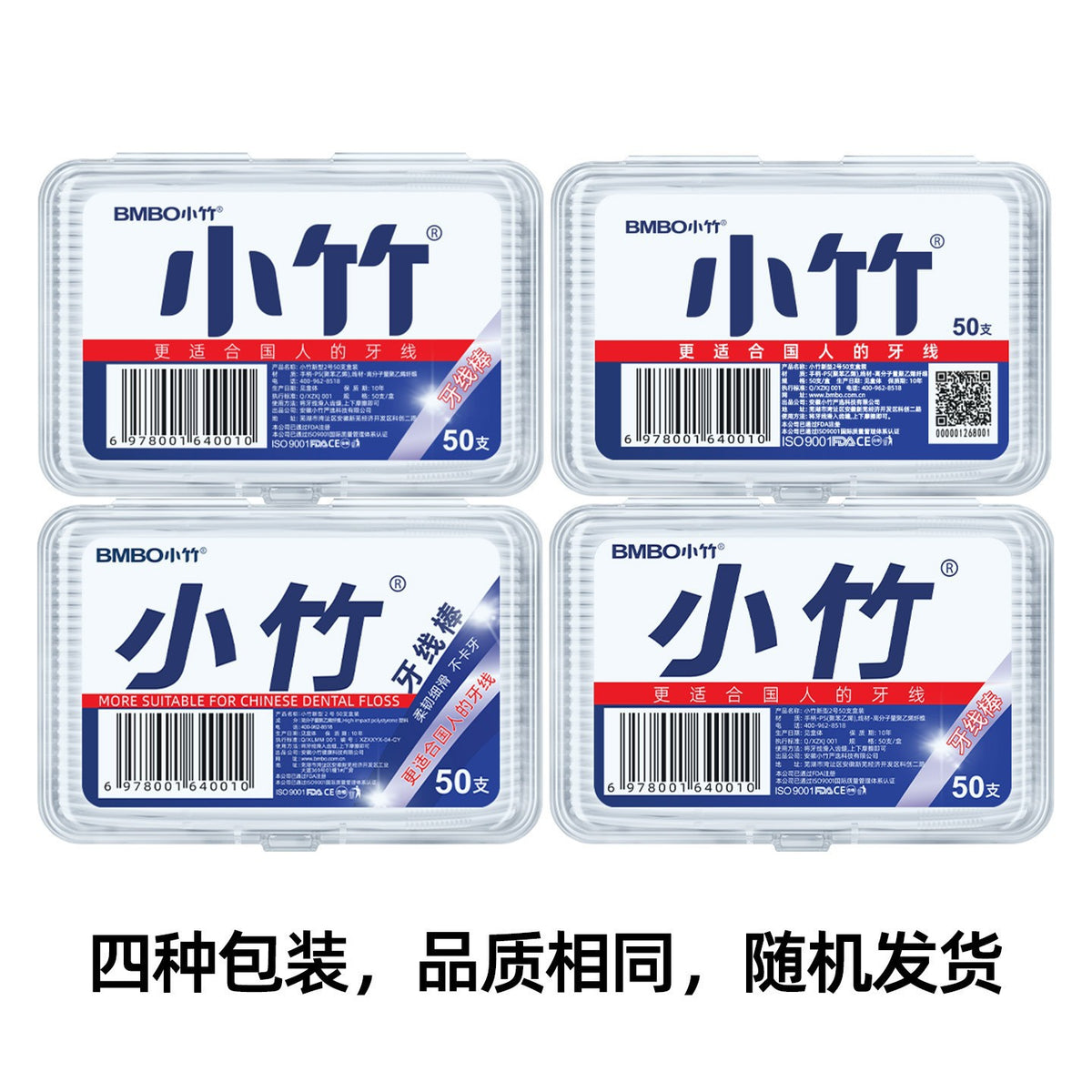 Xiaozhu Dental Floss Oral Cleaning Plastic Toothpicks Ultra-Fine Dental Floss Box 50 Pieces Household Disposable Dental Floss Sticks Wholesale - image 4