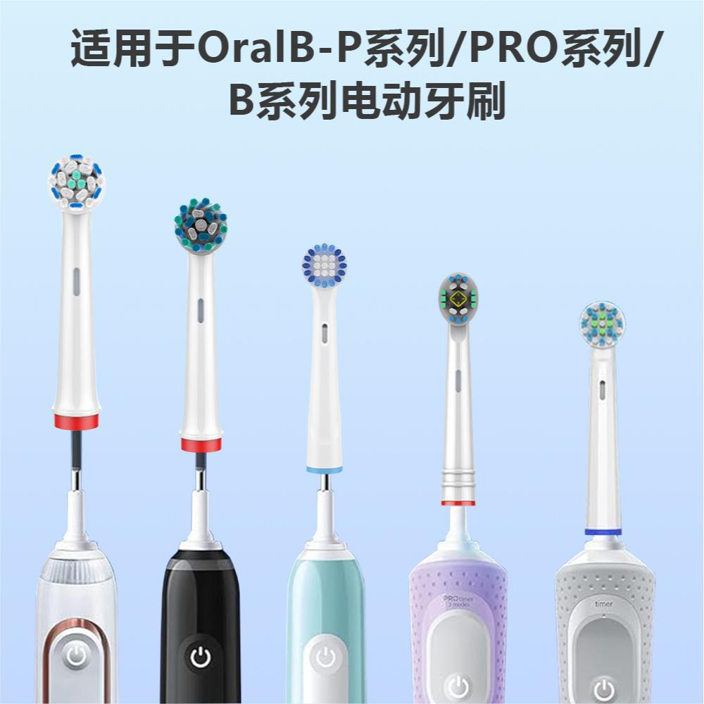 Applicable to Oral-B olebi electric toothbrush head PRO B universal full series replacement head Sonic small round head - image 2