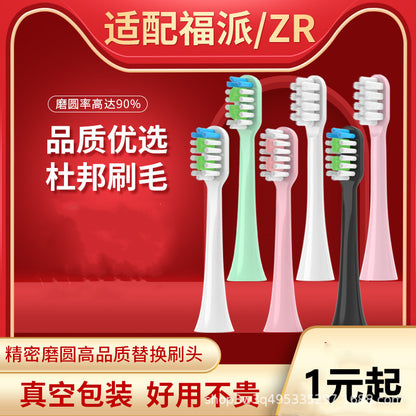 Applicable to fupal fupai electric toothbrush head A6splus/A8/ZR soft Z3/Z5/Z7 replacement universal brush head - image 1