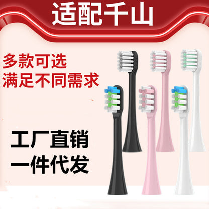 Suitable for Qianshan Electric Toothbrush Head Q5/Q7/Q8X1/Q15 Replacement S1 Diamond Swing Skirt Crimson Universal Brush Head - image 1