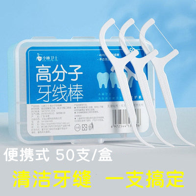 【Direct from Factory】Xiao Zhuo Wei Shi Ultra-Fine 50-Pack Boxed High-Molecular Dental Floss Sticks Double-Line Dental Floss Sticks Toothpicks - image 2