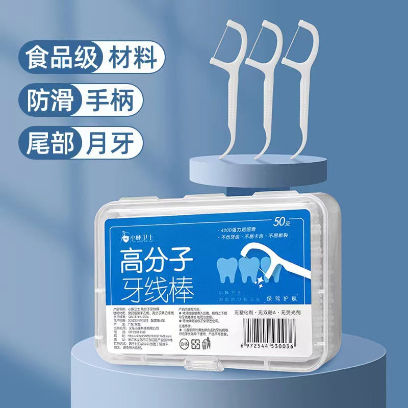 【Direct from Factory】Xiao Zhuo Wei Shi Ultra-Fine 50-Pack Boxed High-Molecular Dental Floss Sticks Double-Line Dental Floss Sticks Toothpicks - image 3