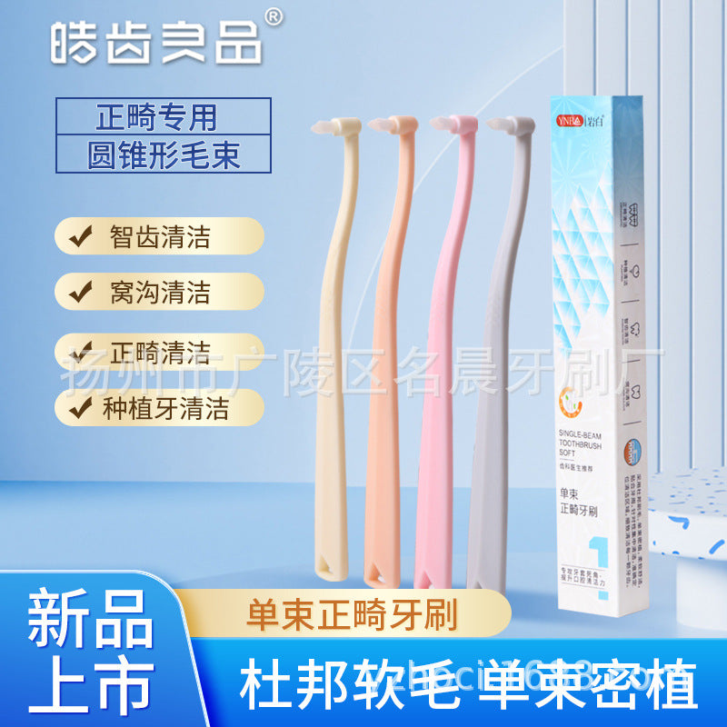 Single bundle toothbrush interdental brush small pointed soft bristle orthodontic planting toothbrush interdental cleaning wisdom tooth gap brush - image 1