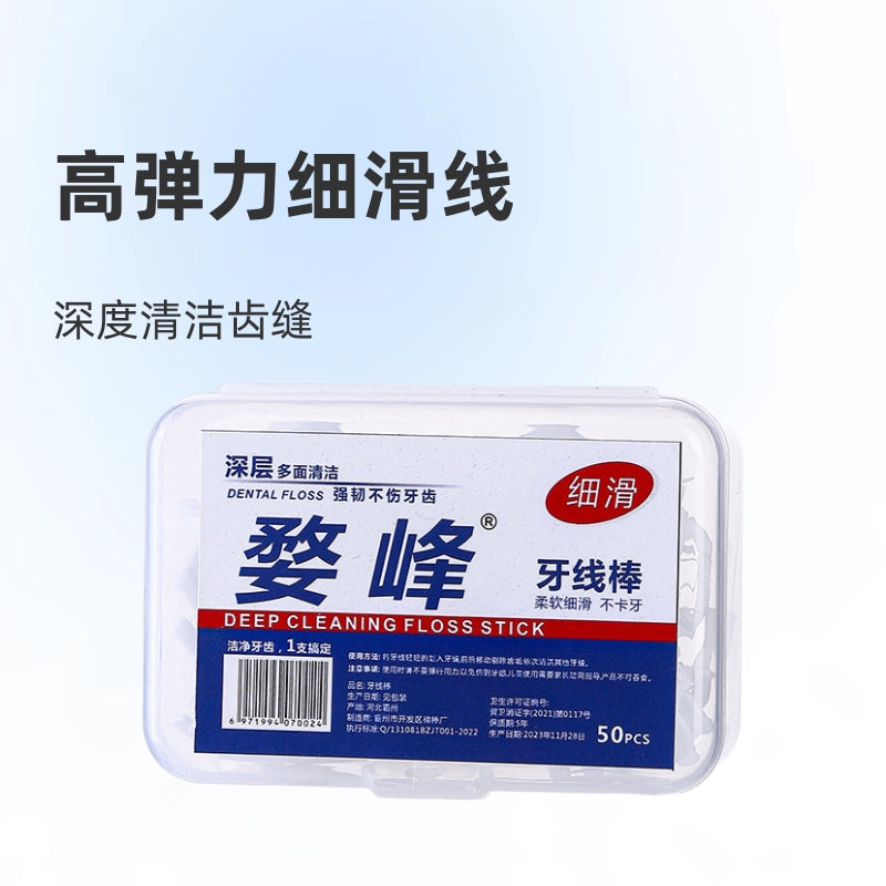 Dental Floss Oral cleaning disposable smooth boxed dental floss 50 PCs plastic dental floss bow-shaped portable dental floss stick - image 1