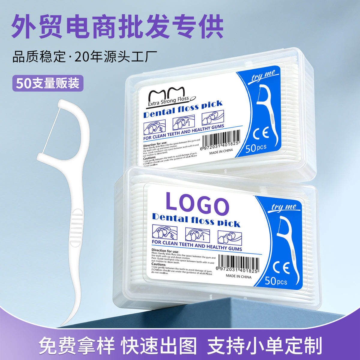 Cross-border wholesale ultra-fine floss box 50 pieces low price disposable floss stick foreign trade floss box factory direct supply - image 1