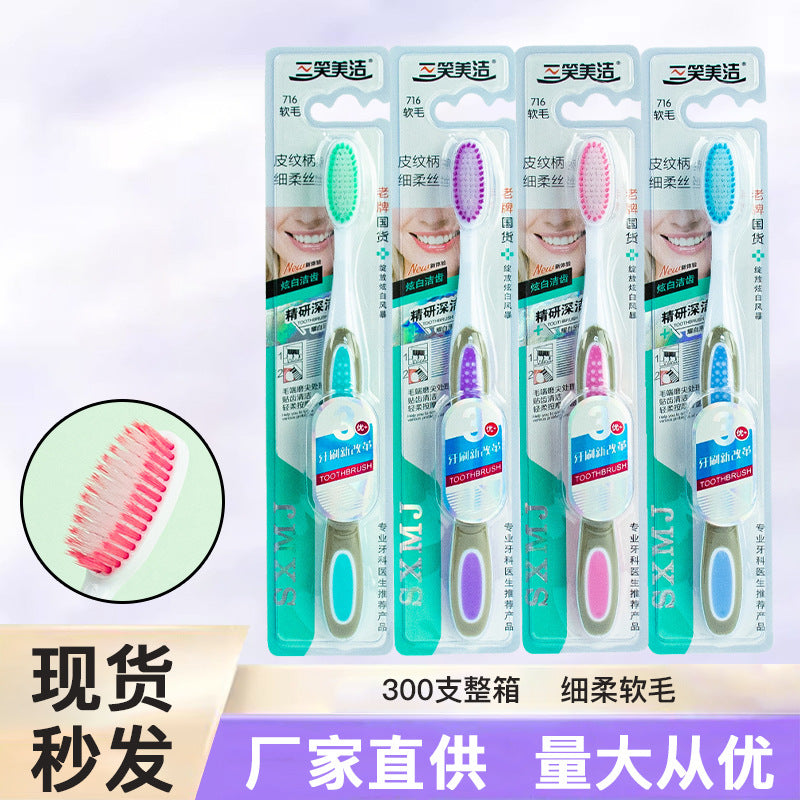 Shuchen Toothbrush Adult Wide Head Ultra-Fine Soft Bristles Multi-Color Couple Toothbrush Home Decoration Hospitality Home Men and Women Gum Protection - image 1