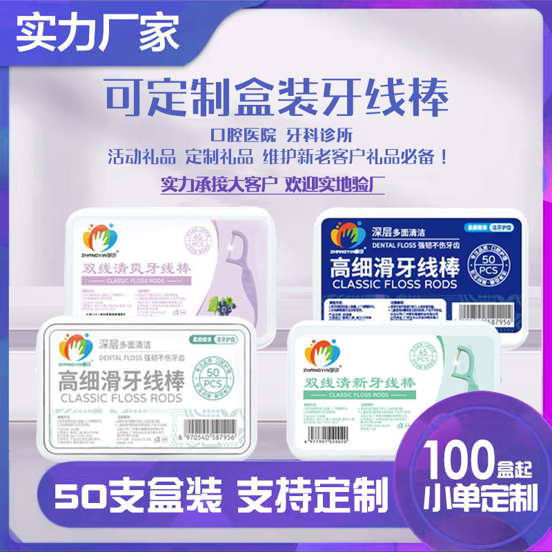Disposable dental floss 50 boxed dental floss sticks high elastic toothpicks oral hotel independent packaging cross-border English bag - image 1