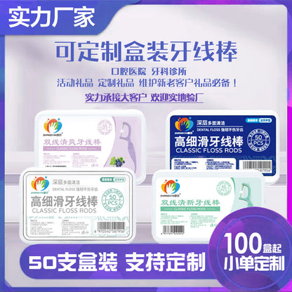 Disposable dental floss 50 boxed dental floss sticks high elastic toothpicks oral hotel independent packaging cross-border English bag - image 1