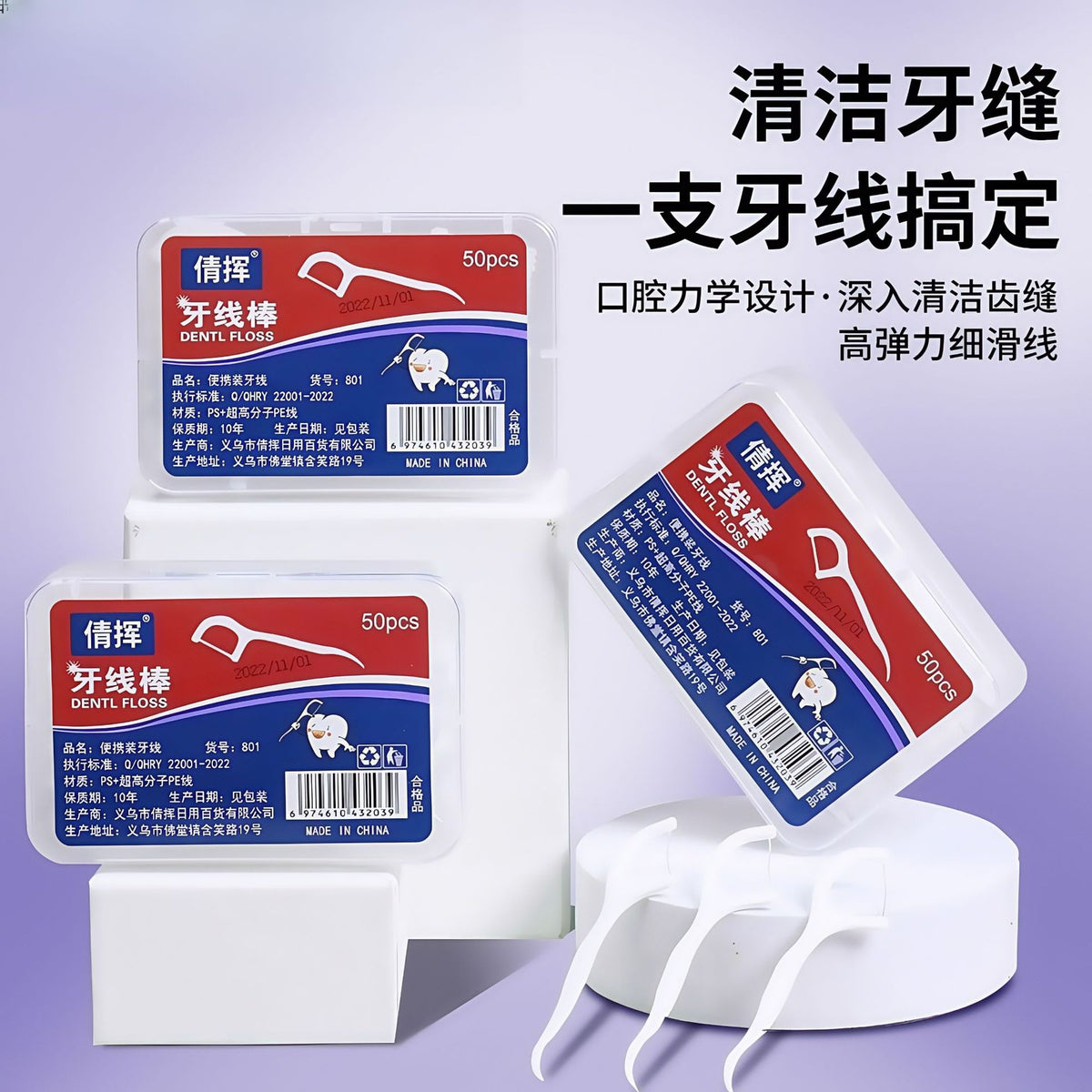 Dental Floss Boxed Disposable Polymer Floss Stick Toothpick Cleaning Household Portable High Tension Toothpick Line - image 1